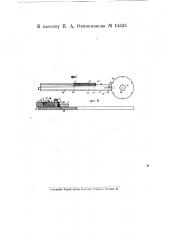 Планшет для графического способа стрельбы зенитной артиллерии (патент 14525)