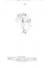 Угломер для измерения переднего и заднего углов заточки режущего инструмента (патент 295961)