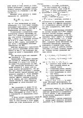 Глиссадный радиомаяк (патент 1141353)
