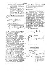 Дополнительная автомобильная фара (патент 1524817)