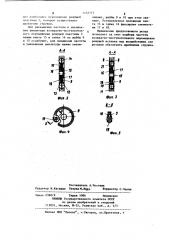 Резец (патент 1152713)