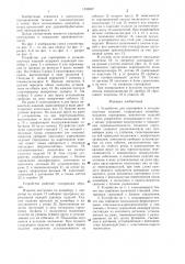 Устройство для сортировки и укладки штучных изделий (патент 1359007)