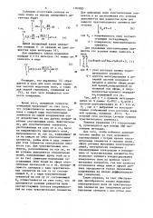 Устройство для измерения напряженности электростатического поля (патент 1163285)