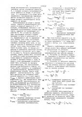 Способ защиты регулировочного трансформатора (патент 1777197)