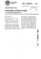 Преобразователь кода системы остаточных классов в позиционный код (патент 1236617)