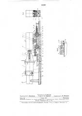 Устройство для бестраншейной прокладки труб (патент 252940)