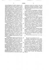 Подовая сталеплавильная печь (патент 1688086)