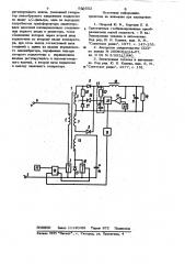 Стабилизированный однотактный преобразователь (патент 989552)