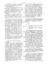 Устройство для измерения концентрации озона в воздухе (патент 1370536)