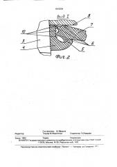 Шаровой шарнир (патент 1819334)