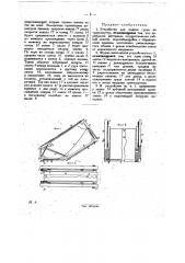 Устройство для подачи грузов на транспортер (патент 27340)