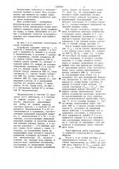 Устройство для исследования графов (патент 1280384)
