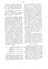 Устройство для герметизации фланцевой трубопроводной арматуры (патент 1308848)