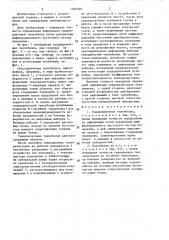 Градуировочная тензобалка (патент 1392349)