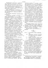 Юстировочное устройство (патент 1345082)
