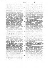 Устройство для автоматического контроля пружин (патент 1377627)