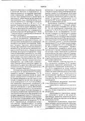 Микрополосковый ответвитель (патент 1808152)