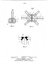 Стыковое соединение растянутого двутаврового стержня (патент 1105587)