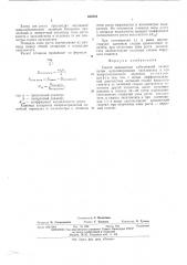 Способ диагностики заболеваний печени (патент 522848)