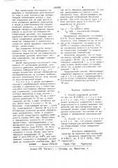 Способ соединения деталей (патент 946880)