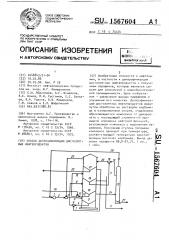 Способ депарафинизации дистиллятных нефтепродуктов (патент 1567604)