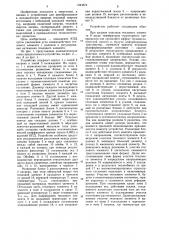 Устройство для преобразования тепловой энергии в механическую (патент 1244374)
