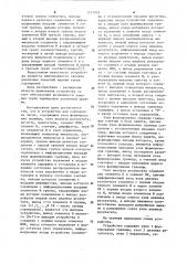 Устройство для сортировки чисел (патент 1151952)