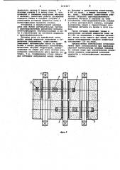 Индукционная плавильная установка (патент 1031007)