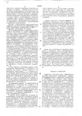 Цифровой милливольтметр эффективного значения переменного напряжения (патент 606207)