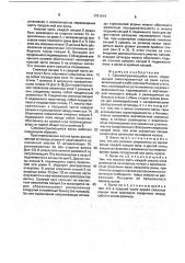 Саморазгружающийся вагон (патент 1751014)