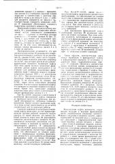 Фрикционная муфта включения (патент 1689686)