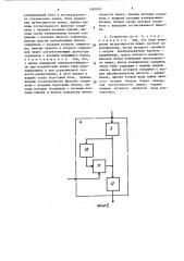 Устройство для адаптивного приема сигналов двойной частотной телеграфии (патент 1389009)