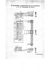 Приспособление для печатания на спичечных коробках (патент 21179)