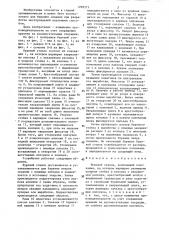 Буровой станок (патент 1298373)