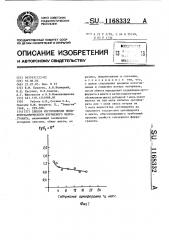 Способ изготовления поликристаллического иттриевого феррограната (патент 1168332)