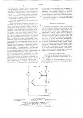Источник постоянного тока (патент 750456)