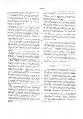 Вертикальный судоподъемникi т
