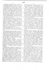 Адаптивное контролирующее устройство (патент 276544)