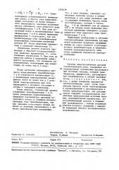 Система электроснабжения дуговой сталеплавильной печи (патент 1559438)
