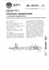 Дилататор (патент 1597196)