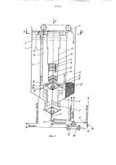 Установка для очистки сточных вод (патент 912657)