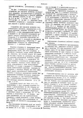 Устройство для передачи движения чувствительного элемента, находящегося в области давления (патент 506225)