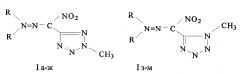 Гидразоны нитро тетразол-5-карбальдегида, обладающие противомикробной активностью (патент 2594983)