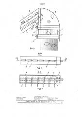 Выгрузное устройство корнеуборочной машины (патент 1459627)