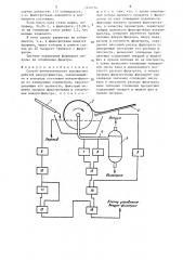 Способ автоматического управления работой вакуум-фильтра (патент 1416156)