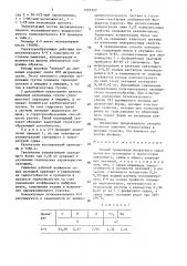 Способ грануляции фосфатного сырья (патент 1527227)
