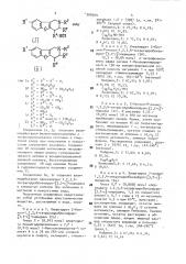 Производные 1,2,3,4-тетрагидробензофуро[3,2-с]-пиридина или хлоргидрат, обладающие рядом свойств анальгетиков и антагонистов морфина (патент 926914)