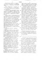 Устройство для непрерывной намотки проволоки (патент 1586820)