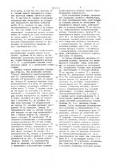 Клепально-вальцовочная головка (патент 1371753)
