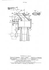 Устройство для отвода дымовых газов (патент 577356)